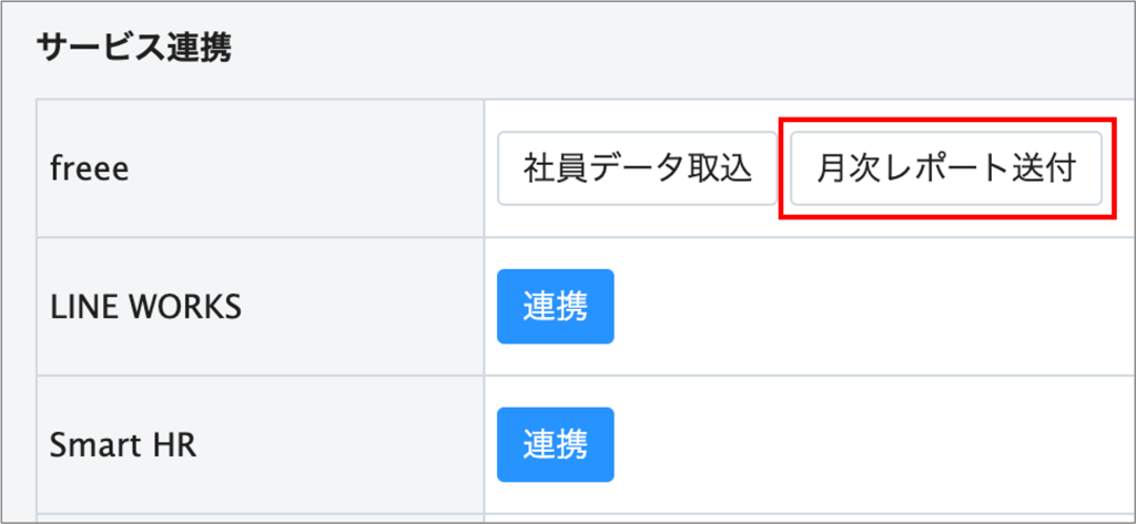ja_freee1-1024x473.png