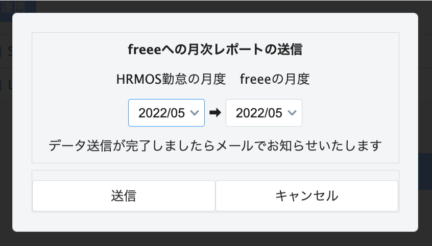 ja_freee2-1.png