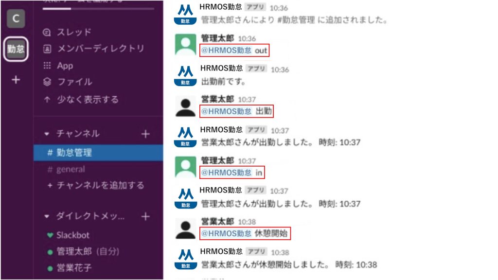 ja_slack_打刻-1024x576.jpg