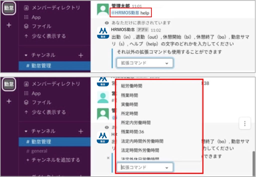 ja_slack_拡張-1024x707.jpg
