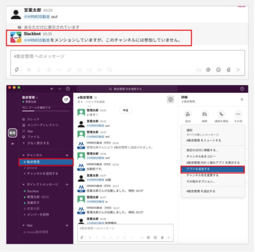 ja_slack_チャンネル追加-1024x1013.jpg