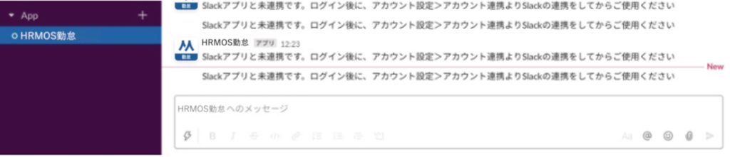 ja_slack_連携-1-1024x221.jpg