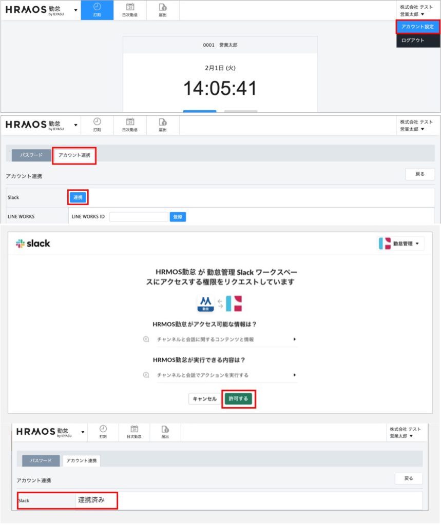ja_slack_一般職連携-859x1024.jpg