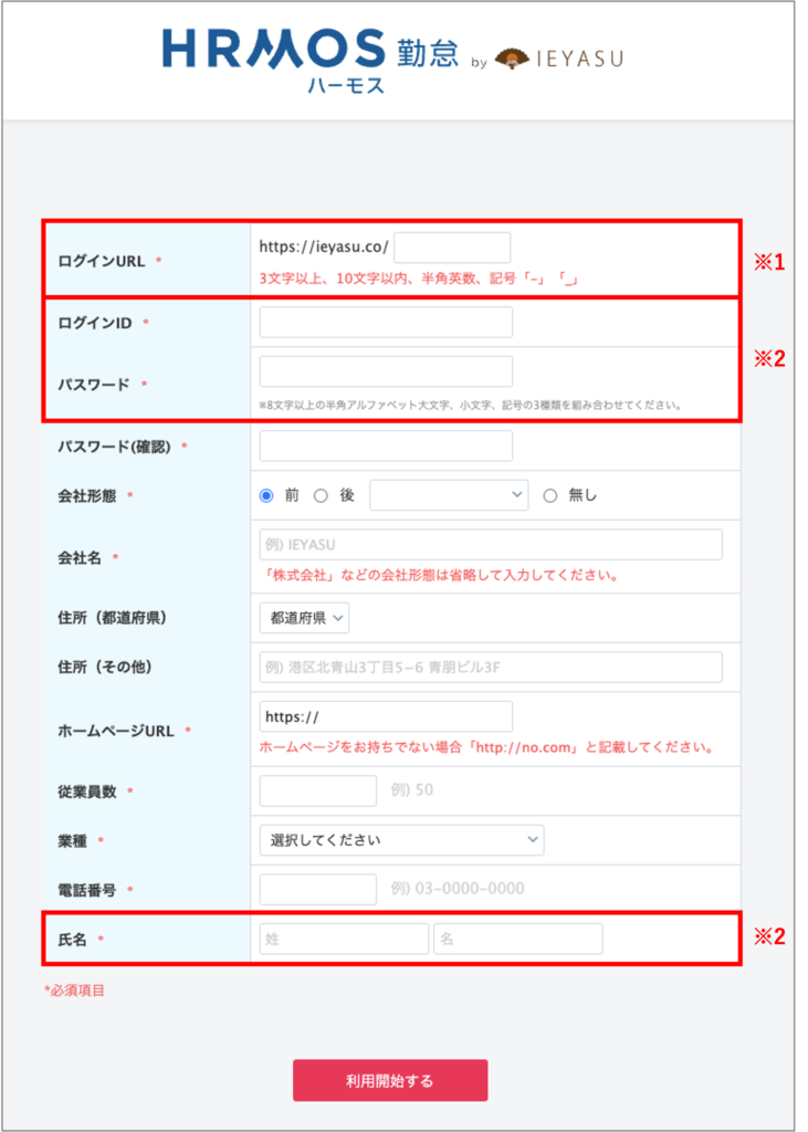 ja_申込方法３-2-731x1024.png