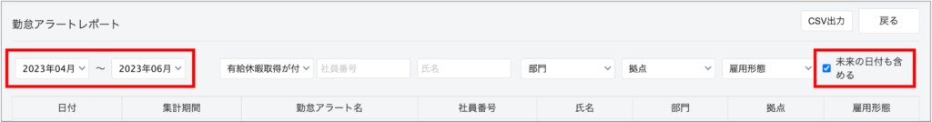 ja_有給休暇アラート2-1024x134.png