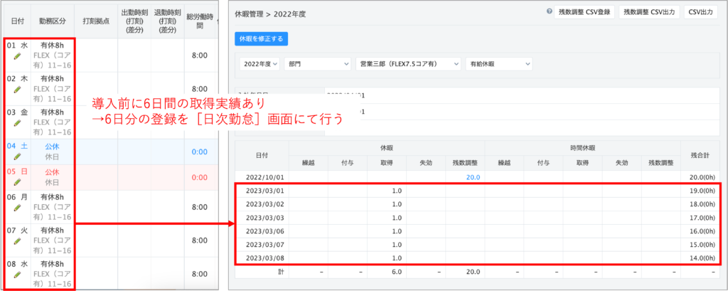 ja_有給休暇アラート1-1024x409.png