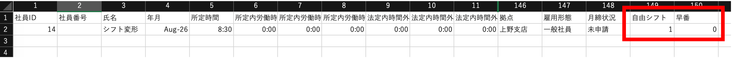 月次CSVイメージ.png