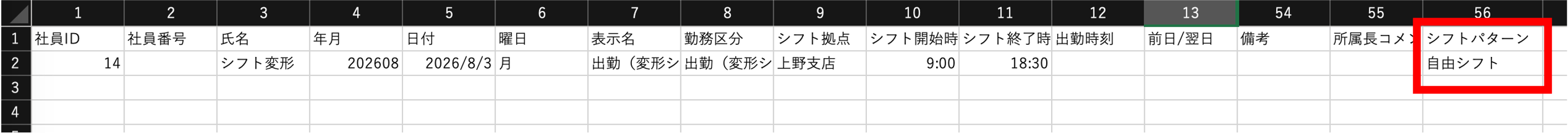 日次CSVイメージ.png